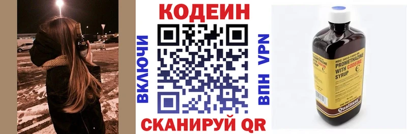 Кодеиновый сироп Lean напиток Lean (лин)  Ильский 