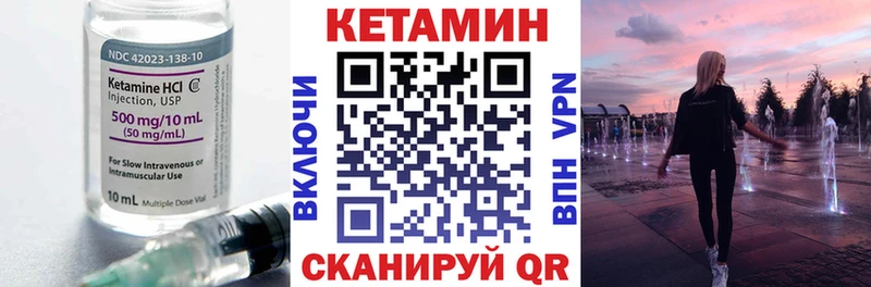 Кетамин VHQ  Ильский 