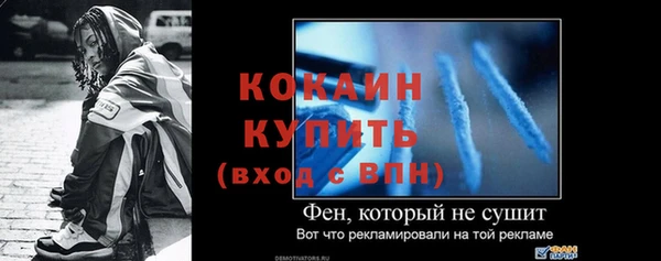 кокаин премиум Абдулино
