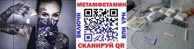 Метамфетамин Methamphetamine  Ильский 